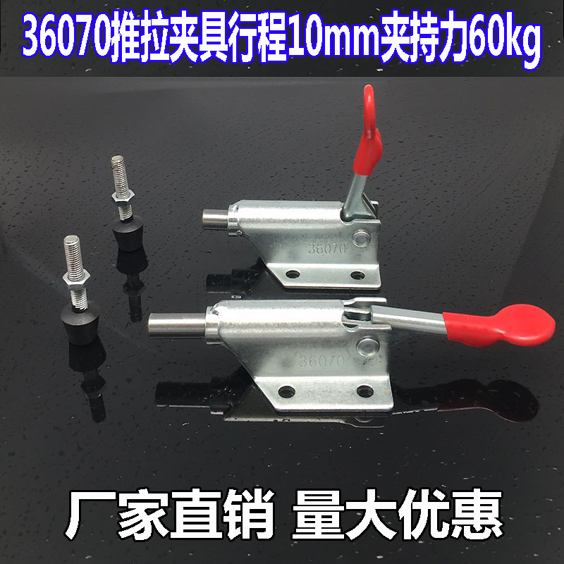 Push-pull quick clamp GH-36070 GH36070 fast clamp quick elbow clamp quick clamping head
