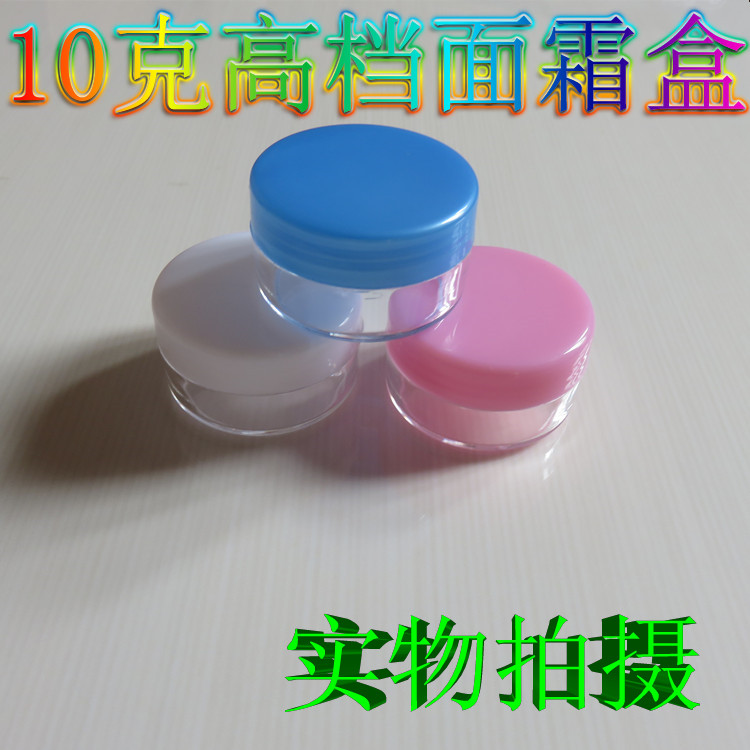 10g hard color box, plastic medicine box, ointment box, ointment box, medicine box, cream box, cosmetic box