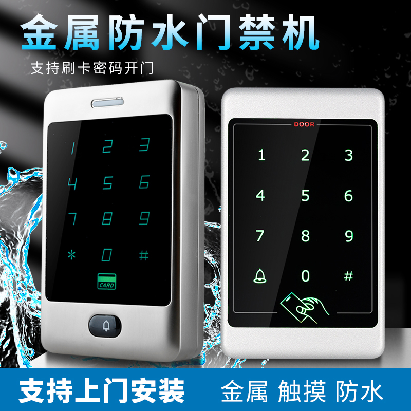 Outdoor metal waterproof access control system All community wooden door iron door glass door swiping password access lock
