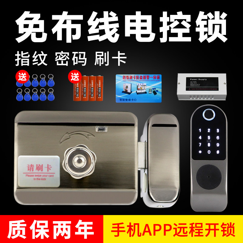 Electric Control Lock Rental House Access Control System Community Unit Iron Door Security Door Free of wiring IC remote swiping integrated lock