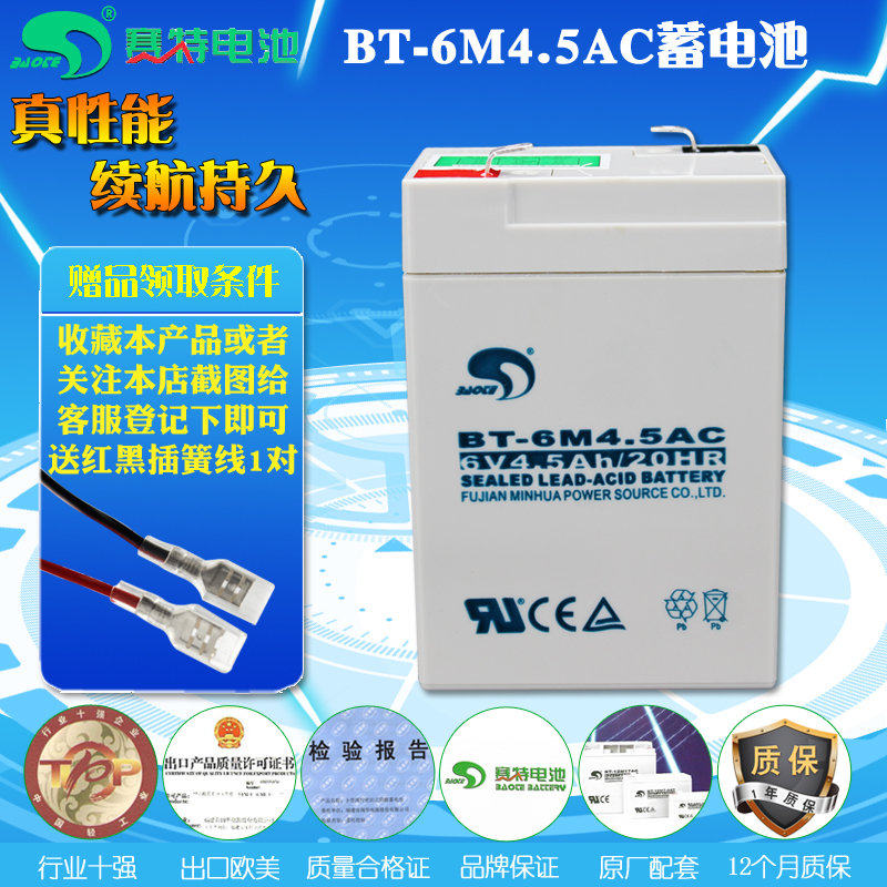 Shanghai Yaohua xk3190-A27E express delivery table Libra meter head battery 6v4 5ah battery accessories electronic scale
