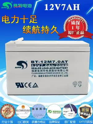 Cosette was BT-12M7 0AT lead-acid battery 12V7AH universal 7 2AH battery LC-RA127R2T1 battery