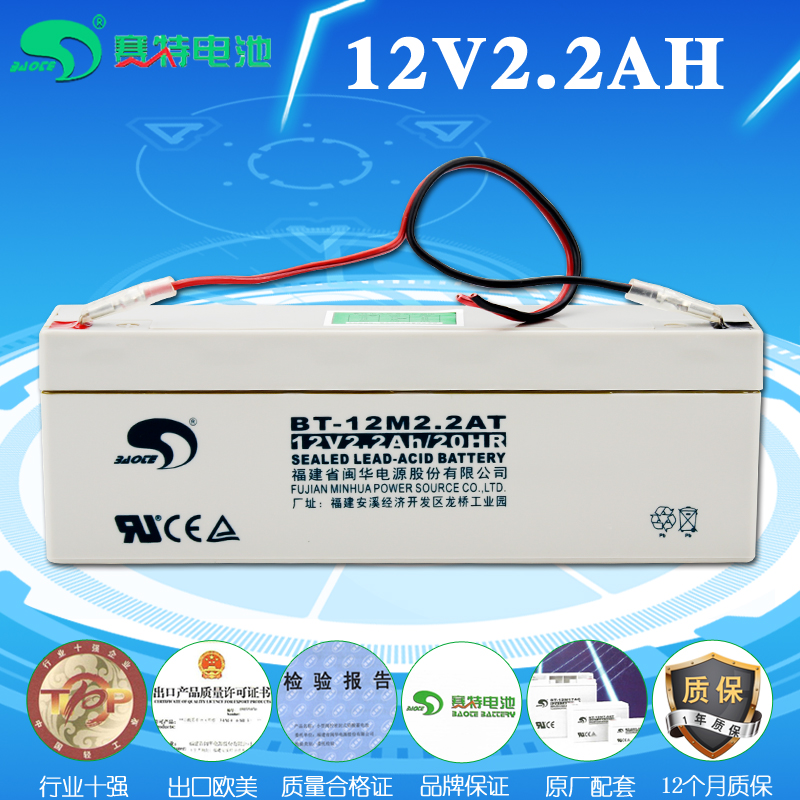 12V2 12V2 2Ah BATTERY ENLARGEMENT RECORDER BT-12M2 2AT COMPUTER EMBROIDERY MEDICAL DEVICE UPS STORAGE BATTERY
