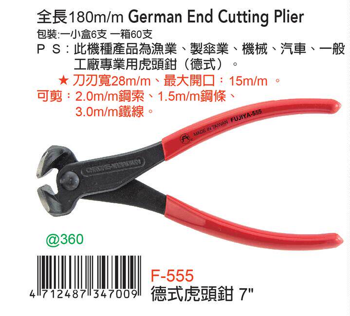 New Pint Taiwan Fuya Original Dress Import F-555 D Style Tiger Head Pliers Cutting Edge Width 28mm7 Inch Total Length 180mm