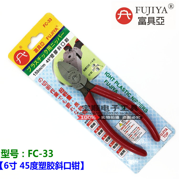 Taiwan imported original FUJIYA45 plastic slash clamp FC - 33 water clamp cut clamp 6 inches