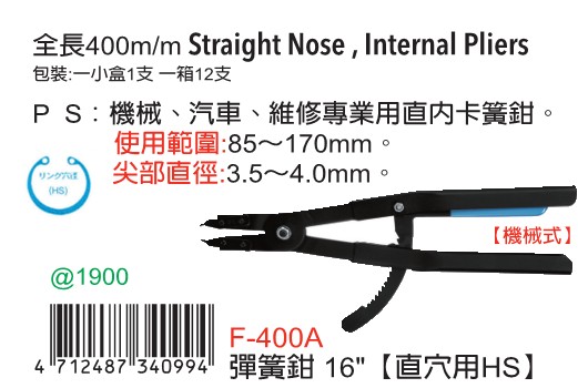 Taiwan imported original Fuguya F-400A spring pliers circlip pliers 16 inches (for straight holes with HS)
