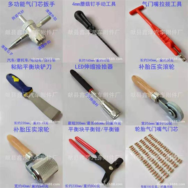 Mushroom nail manual tool tire repair compaction roller valve puller valve core wrench tire balance pliers