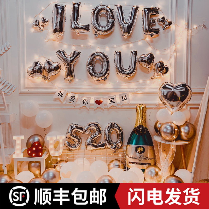 520 Decoration Valentine's Day decoration Proposal confession Romantic room Surprise Love Anniversary Confession Balloon Anniversary