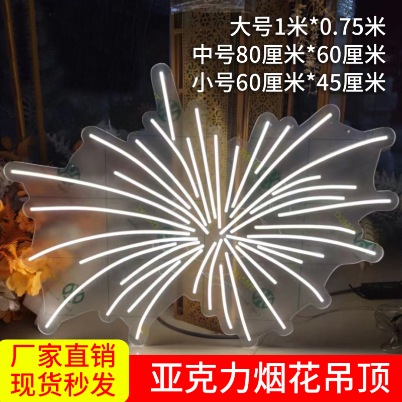 Wedding Props Acrylic Flat Fireworks Chandelier Wedding Hall Neon Light Stage Glowing Starry Sky Wedding Decoration Light