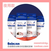 Beinoen sunshine cotton worry-free sleeping diapers S M L XL Take note of the number of yards