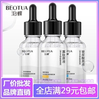 Hyaluronic acid stock dung dịch nicotinamide oligopeptide hydrating dưỡng ẩm làm săn chắc da mờ dần mụn trứng cá tinh chất trên khuôn mặt nữ tinh chất melano cc