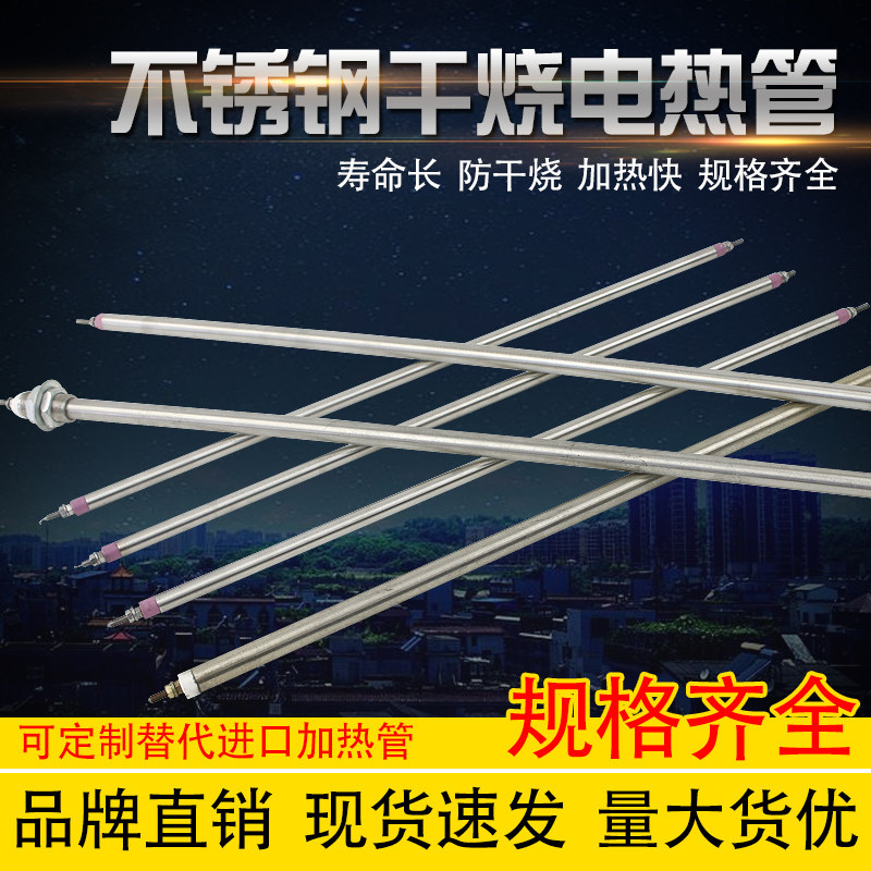 Oven heating tube drying tube heating tube oven electric heating pipe stainless steel heating pipe 220V 380V plus heating rod