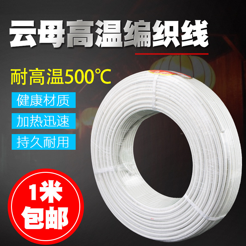 Silicone rubber high temperature line 1 1 5 2 5 4 6 10 square GN500 heat resistant wire heat resistant wire