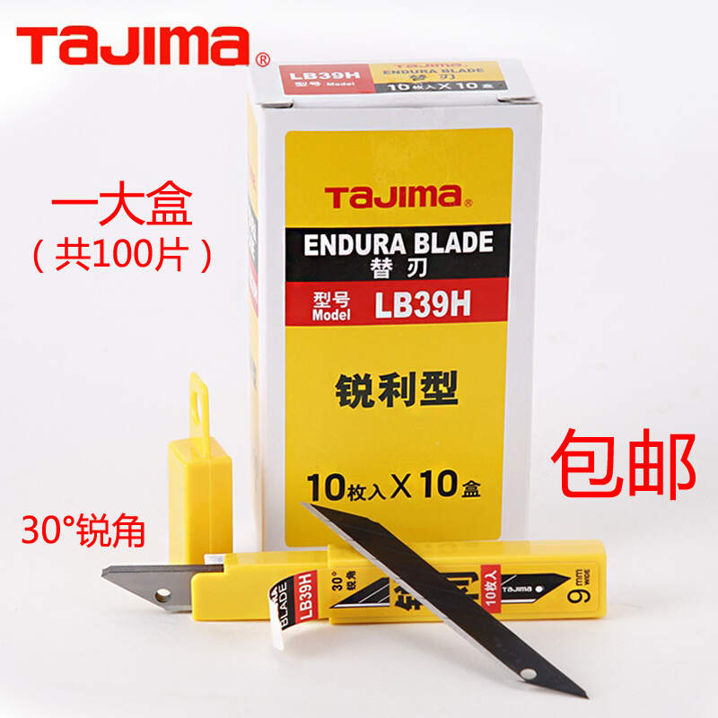  Japanese Tanada 9mm Blade Sharp Replacement Blade with 30-Degree Small Utility Blade for Wallpaper and Film Application Lb39H