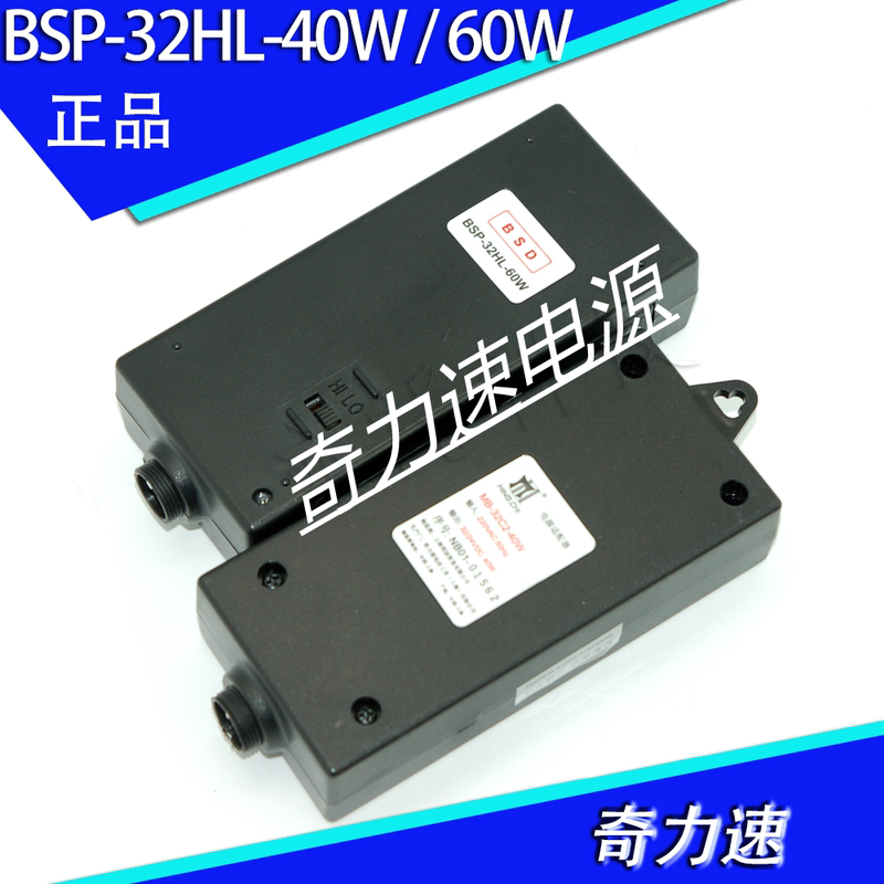 Qili Su Electric Screwdriver Power Supply Bsp-32Hl-40W/32-Hl-60W Power Supply/Signal Power Adapter in Stock