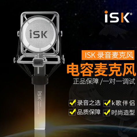 The Haoran Audio-ISK T3000