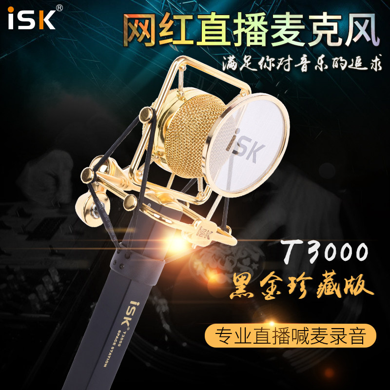 ISK T3000 Black Gold Version Microphone Computer K Song Live Device Anchor Wheat Recording Studio Professional Condenser Microphone-Taobao