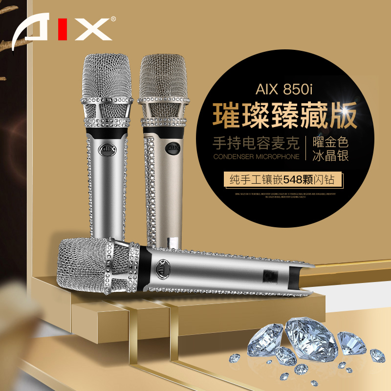(Haoran audio) Love Show AIX 850I sparkling version of vibrating film anchor Handheld capacitive microphone K Song