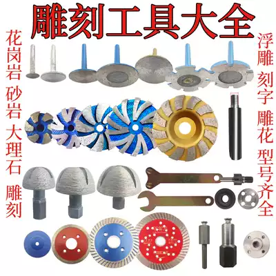 Stone carving piece with handle nail plate thick diamond small saw blade clear bottom grinding head marble electric grinding relief engraving