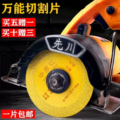 Brazed cutting sheet rice yellow stone angle grinder quartz stone bowl grinding stone marble Flake cast iron colored steel tile dry slice