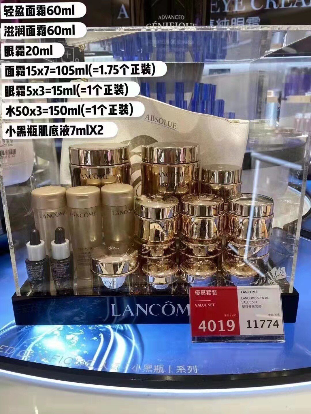Lancome pure set