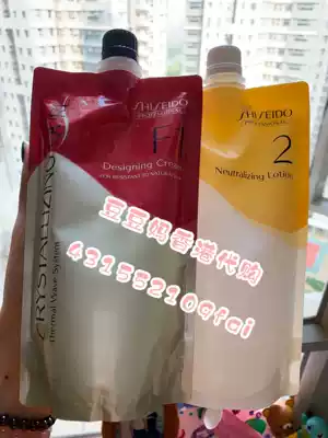 Hong Kong SHISEIDO SHISEIDO hot curly hair cream pear flower big wave healthy hair quality
