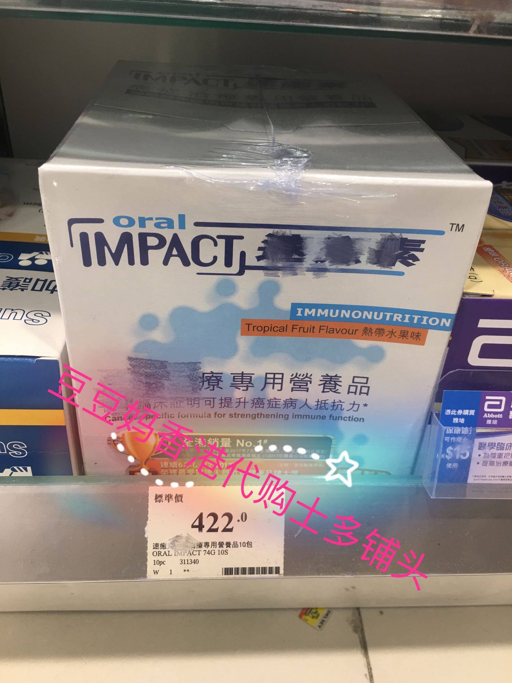 Hong Kong's Wanning Speed Callus-Taobao