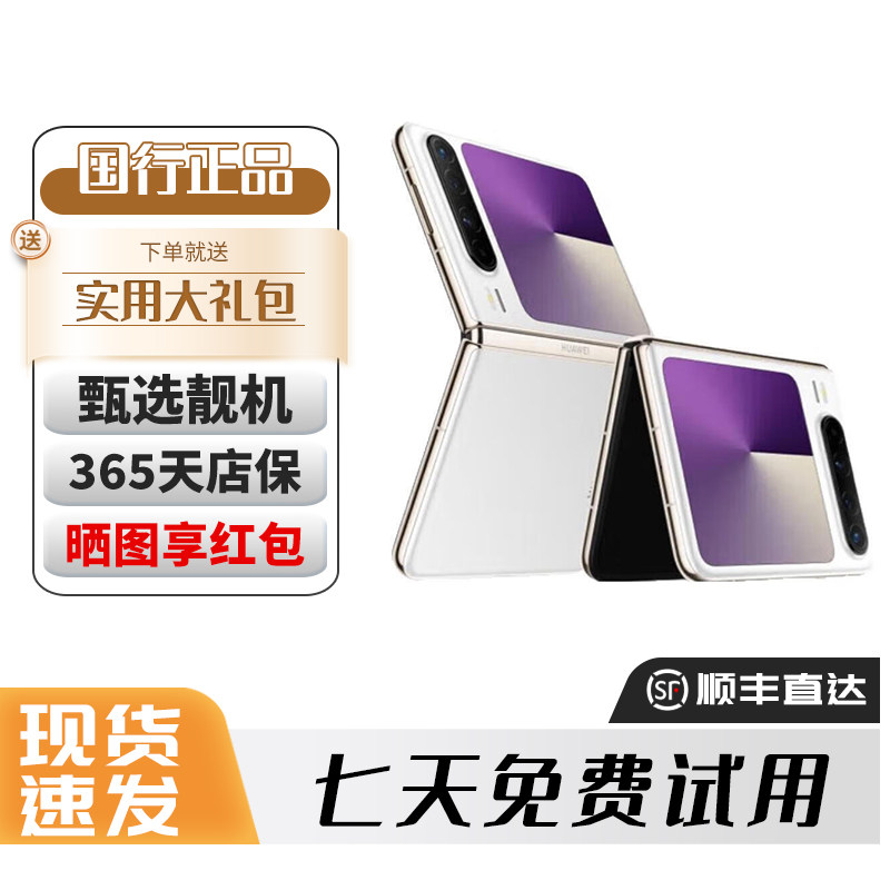 Huawei/Huawei Pura X широкоформатный мобильный телефон с откидным экраном новой формы, новинка 2025 года, pura x