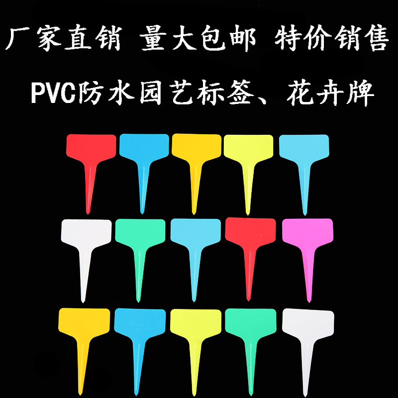 Plant Label Horticulture Flowers Label Watermelon Grape Mark Card Cardo Cardo Mark Card Inserts