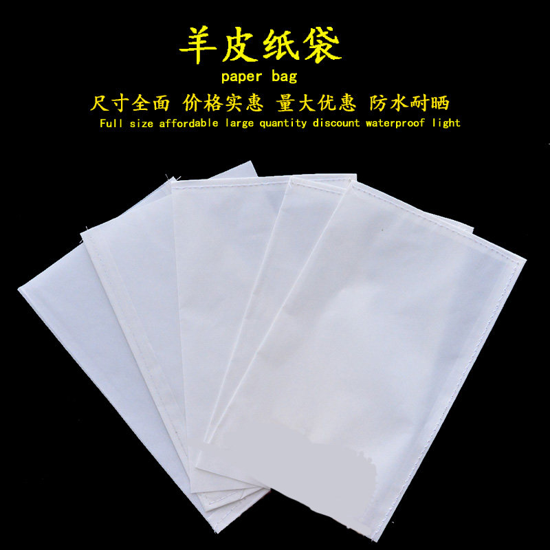 Sheepskin paper bag hybrid bag sulfuric acid paper bag gardening bag pollination isolation sleeve breeding bag grape fruit bag