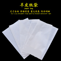 Sheepskin paper bag hybrid bag sulfuric acid paper bag gardening bag pollination isolation cover breeding bag grape fruit bag