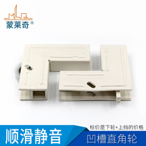 Monledge vintage aluminum alloy window plastic pulley push-pull window Old Right angle roller right angle link joint angle