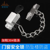Chain lock split door lock Casement aluminum alloy plastic steel door and window lock anti-theft lock anti-child climbing balcony protection lock