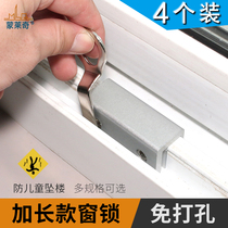 Stainless steel limit lock push-and-pull windows Children safety lock limiters anti-theft door shift door moving window lock