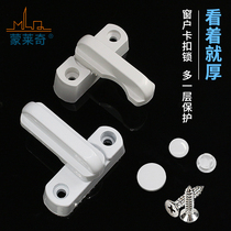 Monledge plastic steel casement door and window T-Lock window lock buckle anti-theft lock door and window accessories window casement window lock