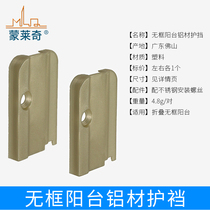 Monleiqi frameless folding balcony window aluminum blocking cover sealed dust cover 12th generation folding door and window aluminum decorative cover