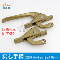 Plastic steel outer opening door and window transmission linkage lever handle up and down linkage handle handle push and pull window link handle lock buckle