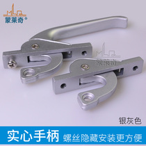 Aluminum alloy doors and windows up and down linkage handle Out-of-window handle Flat window lock window handle linkage rod accessories
