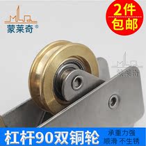 A90 heavy duty aluminum alloy door and window pulley 2000 2086 push-pull window roller stainless steel bearing double copper wheel