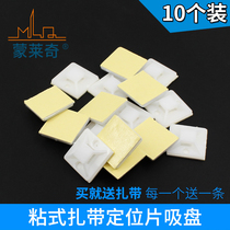 Monledge 10 wire-mounted positioning piece fixing seat self-adhesive fixed bottom electrical suction cup positioning block cable tie