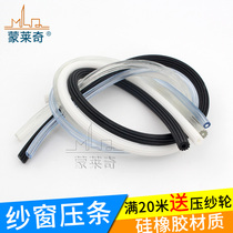 10 m Loaded Silicone Screen window Bull pressed yarn bar window Screen Aluminum Alloy Plastic Steel Door Window Yarn Bar Insert