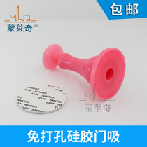 Longer nail-free perforated silicone anti-collision door suction toilet glass door collision plastic wall suction door top cushion