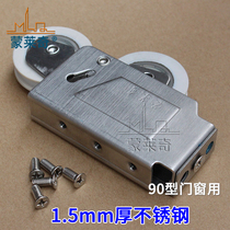 Monledge 90 aluminum alloy door and window pulley old glass sliding door wheel push and pull window stainless steel bearing roller