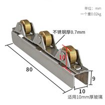 Clip 10MM Cm Glass Moving Door Pulley Without Frame Balcony Pushdoor Roller Subexhibition Cabinet Kitchen Cabinet Door Pulley Free of notch