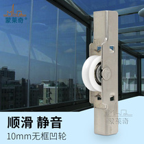 Monléchie 10mm translation without frame glass doors and windows pulleys push-and-pull balcony windows roller accessories Stainless Steel Recessed Wheels