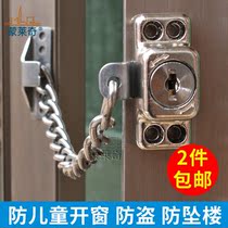 Door and window safety anti-theft lock inner and outer window children fall from building protective window lock stainless steel chain window lock chain chain lock
