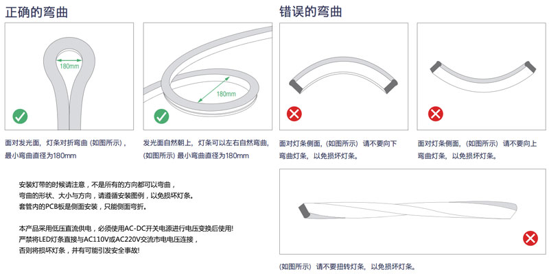 硅胶霓虹套灯成品正确弯曲方向