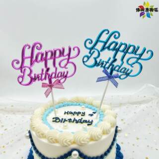 Birthday decoration party cake love english hot stamping plug-in cross-border dessert decoration table cake plastic three-dimensional