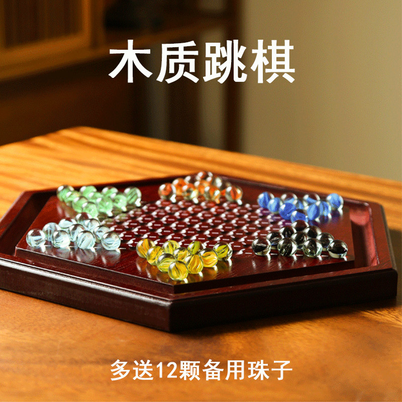 Checkers glass ball beads children's adult puzzle game high-end large old-fashioned wooden chessboard checkers