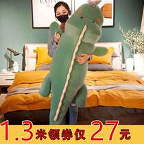 Lovely dinosaur plush toy bear dude bed with you sleeping with pillow doll doll girl birthday present